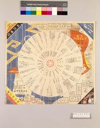 月報プレイガイド 昭和14年七月号 NO.193 / Monthly Play Guide Magazine, July 1939, No. 193 image