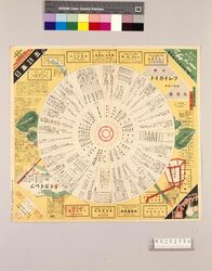 月報プレイガイド 昭和14年九月号 NO.195 / Monthly Play Guide Magazine, September 1939, No. 195 image