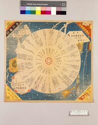 月報プレイガイド 昭和15年二月号 NO.200 / Monthly Play Guide Magazine, February 1940, No. 200 image