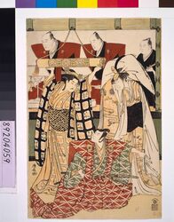 出語り 三代目市川八百蔵の真田与一 三桝徳次郎のお京 二代目中村助五郎の誰ヶ袖 / Degatari' (Musicians) with The Actors ICHIKAWA Yaozo Ⅲ as SANADA Yoichi , MIMASU Tokujiro as Okyo , and NAKAMURA Sukegoro Ⅱ as Tagasode image