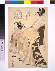 若菜初模様 扇屋滝橋 / New Year's Fashions: Ogiya's Takihashi image