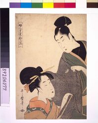 婦人手業拾二工 裁縫師 / The Twelve Professions of a Lady: A Seamstress image