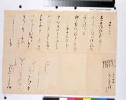 大奥上臈豊原ほか書状 / Document of Samurai Class image