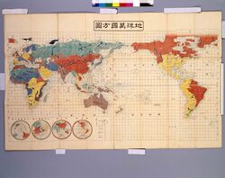 新訂 地球万国方図 / New and Revised, Map of All the Countries on Earth image