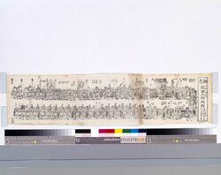 天保三年 御免琉球人行列附 / Procession of Ryukyuans in 1832 image