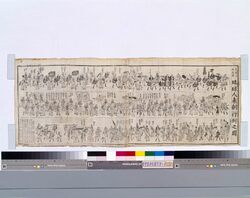 天保三年 琉球人来朝行列之図 / Picture of the Procession of Ryukyuans Visiting Japan in 1832 image