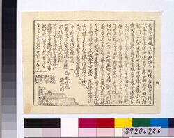 青山権田原三筋町辺より出火 御救小屋場所附 2 / Newssheet: Fire Broke Out from Aoyama Gontabara Misujichō, Location of Temporary Relief Shelter Included, No. 2 image