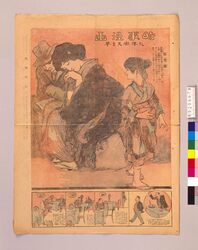 時事漫画 第2号 / Jiji Manga, No. 2 image
