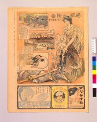 時事漫画 第7号 / Jiji Manga, No. 7 image
