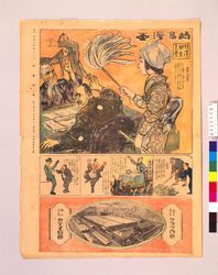 時事漫画 第8号 / Jiji Manga, No. 8 image