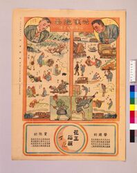 時事漫画 第9号 / Jiji Manga, No. 9 image