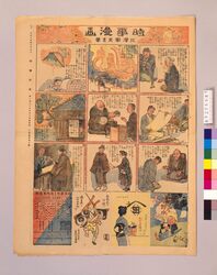 時事漫画 第10号 / Jiji Manga, No. 10 image