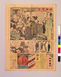 時事漫画 第11号 / Jiji Manga, No. 11 image