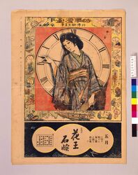 時事漫画 第12号 / Jiji Manga, No. 12 image