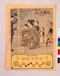 時事漫画 第13号 / Jiji Manga, No. 13 image