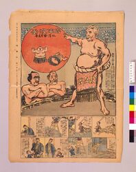 時事漫画 第14号 / Jiji Manga, No. 14 image