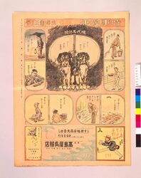 時事漫画 第16号 / Jiji Manga, No. 16 image