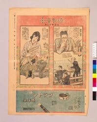 時事漫画 第18号 / Jiji Manga, No. 18 image