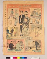 時事漫画 第20号 / Jiji Manga, No. 20 image