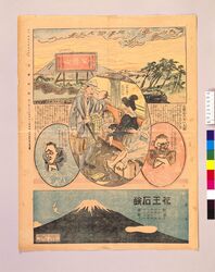 時事漫画 第21号 / Jiji Manga, No. 21 image