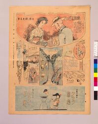 時事漫画 第27号 / Jiji Manga, No. 27 image
