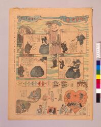 時事漫画 第28号 / Jiji Manga, No. 28 image