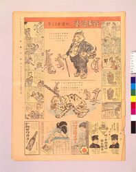 時事漫画 第29号 / Jiji Manga, No. 29 image