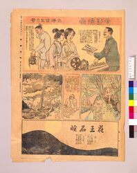 時事漫画 第30号 / Jiji Manga, No. 30 image
