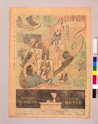 時事漫画 第32号 / Jiji Manga, No. 32 image