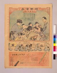 時事漫画 第35号 / Jiji Manga, No. 35 image