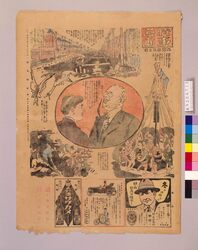 時事漫画 第36号 / Jiji Manga, No. 36 image