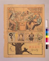 時事漫画 第42号 / Jiji Manga, No. 42 image
