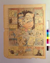 時事漫画 第45号 / Jiji Manga, No. 45 image
