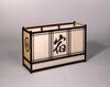 宿屋行灯/Yadoya Andon (Inn Room Lamp) image