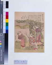 かゐこやしない草 / Raising Silkworms. No. 2 image