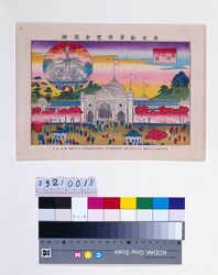 東京勧業博覧会図絵 壱号館正門之図・館内大噴水 / Pictures of National Industrial Exhibition in Tokyo : The Front Gate of the First Pavilion and the Fountain Inside It image