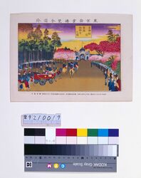 東京勧業博覧会図絵 壱号館前貴顕御臨事之図 / Pictures of National Industrial Exhibition in Tokyo : The Emperor Visits the First Pavilion image