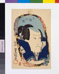 役者姿見 下部八内 / Portraits of the Stars of the Three Theatres. Role: SHIMOBE Yanai image