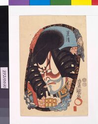 役者姿見 景清 / Portraits of the Stars of the Three Theatres. Role: Kagekiyo image