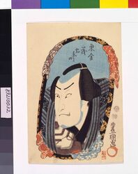 役者姿見 東金茂右衛門   / Portraits of the Stars of the Three Theatres. Role: TOGANE Moemon image