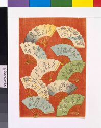 三櫓華の姿見 目録 / Portraits of the Stars of the Three Theatres: Frontispiece image
