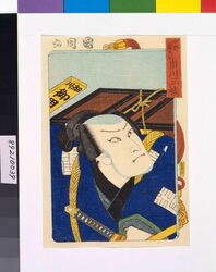 三櫓華の姿見　市川三猿の中野藤兵衛  / Portraits of the Stars of the Three Theatres: ICHIKAWA Sanen Playing NAKANO Tobe-e image