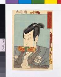 三櫓華の姿見 坂東薪水の仁木弾正 / Portraits of the Stars of the Three Theatres: BANDO Shinsui as NIKKI Danjo image