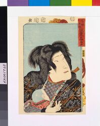 三櫓華の姿見　坂東しうかの鬼神於松  / Portraits of the Stars of the Three Theatres: BANDO Shiuka as Kijin Omatsu image