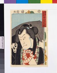三櫓華の姿見 中村芝翫の濡髪長五郎 / Portraits of the Stars of the Three Theatres: NAKAMURA Shikan as Nuregami Chogoro image