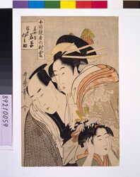 千話鏡月の村雲 若那屋若草 浮世伊之助 / Dark Cloud over a Pair of Lovers: WAKANAYA Wakakusa and UKIYO Inosuke image