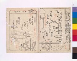 裏表紙・袋画稿 與謝武郎恋夜話 / Back Cover and Bag Art Sketch, Yosaburō Koi no Yogatari image