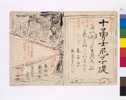 画稿 十勇士民子礎 / Art Sketch, Jūyūshi Amako no Ishizue (The Ten Braves, the Pillars of the Amako Family) image