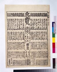 いらぬ物にいらぬ事 / Things and Matters Not Needed image