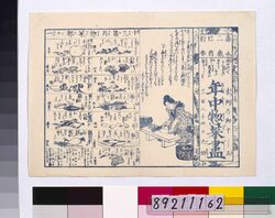 年中惣菜盡 / All Sorts of Daily Dishes throughout the Year image
